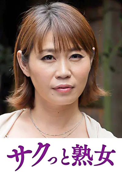 絶叫！本気でイキ悶える変態美熟女 ゆり子