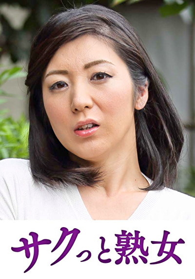 絶叫！本気でイキ悶える変態美熟女 潤