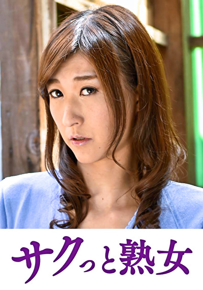 絶叫！本気でイキ悶える変態美熟女 一花
