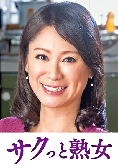 息子の股間を誘惑する母の巨尻 友里江