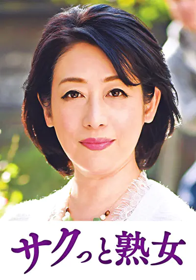 息子の股間を誘惑する母の巨尻 舞子