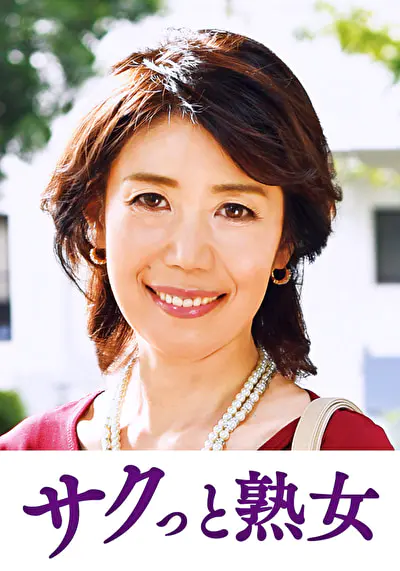 息子の股間を誘惑する母の巨尻 志穂