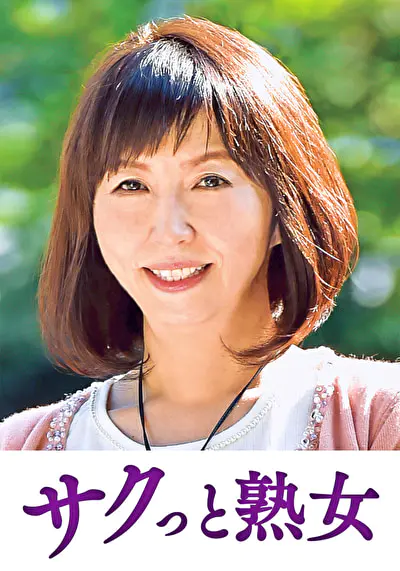 息子の股間を誘惑する母の巨尻 秀美