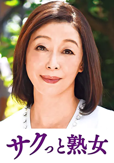 息子の股間を誘惑する母の巨尻 マリ