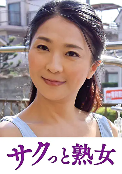 息子の欲情を受け止めるスケベ母の黒乳首 れい