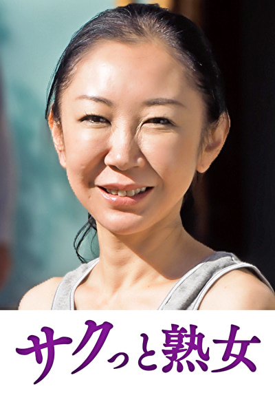 息子のムスコに抵抗できない淫乱母 礼子