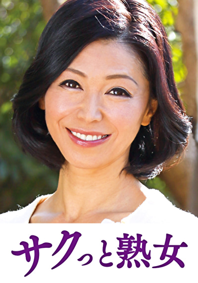 息子との肉体関係に溺れて悦ぶ母 みさき