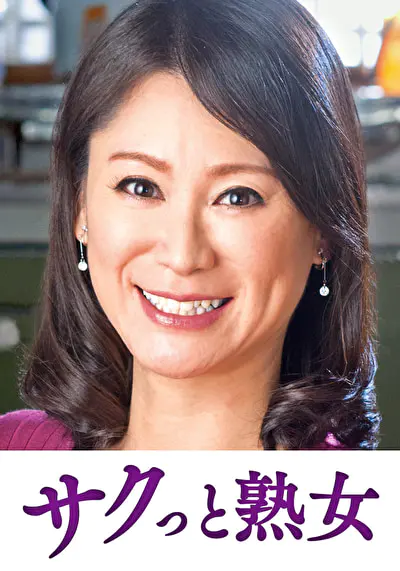 息子との肉体関係に溺れて悦ぶ母 友里江