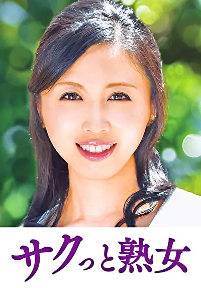 息子との肉体関係に溺れて悦ぶ母 かおる