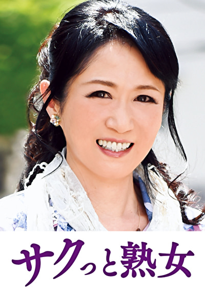 息子との肉体関係に溺れて悦ぶ母 弥生