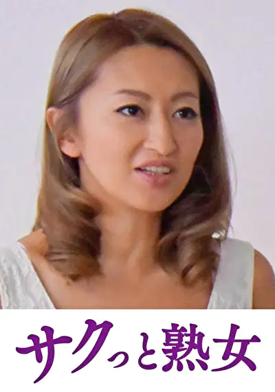 息子の異常な愛に悶え悦ぶ淫乱母 れな