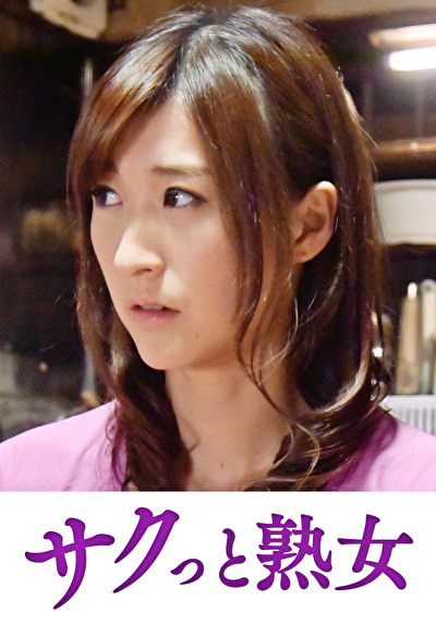 変態母の匂い立つ淫靡な聖水 一花