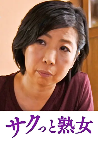 快楽を貪り合う中高年の牡と牝 江里子