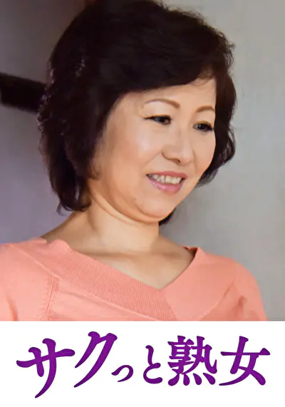 快楽を貪り合う中高年の牡と牝 里織