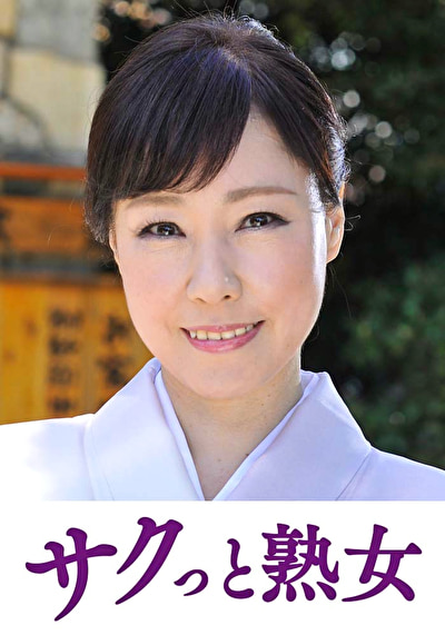熟れた身体が本気で震え悶えるドエロ熟女 由貴