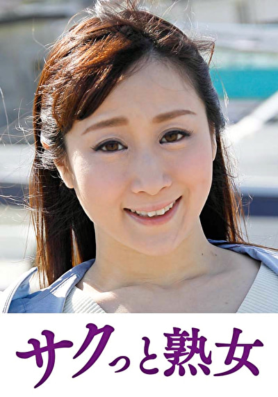 熟れた身体が本気で震え悶えるドエロ熟女 ゆう