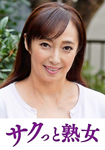 熟れた身体が本気で震え悶えるドエロ熟女 文子