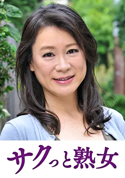 熟れた身体が本気で震え悶えるドエロ熟女 友里江