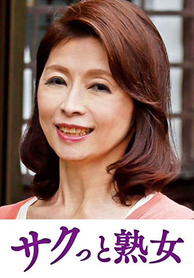 本気で愛し合う中高年の密着濃厚交尾 恵未