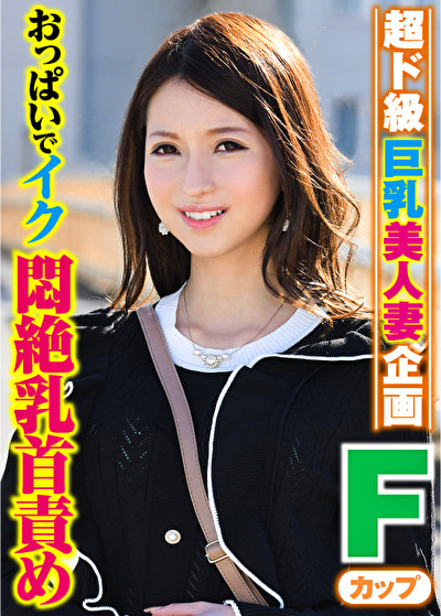 みあさん（30）