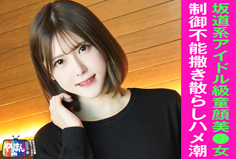 Aちゃん（22）