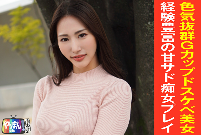 Nちゃん（30）