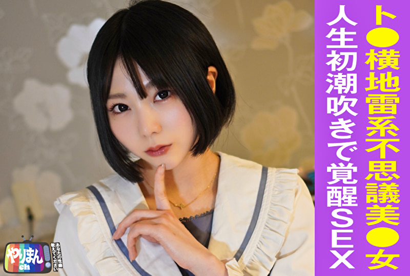 Mちゃん（21）