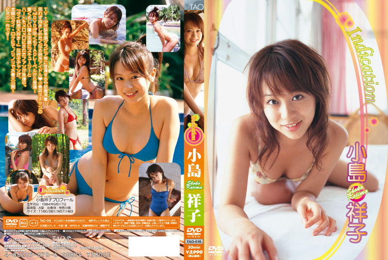 Indication 小島祥子