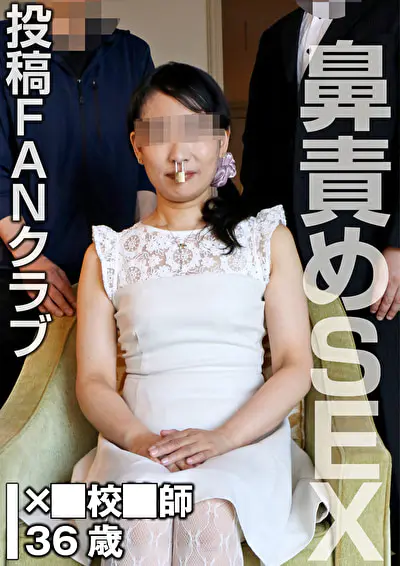 鼻環の女1（投稿ネーム◎石原由紀子）