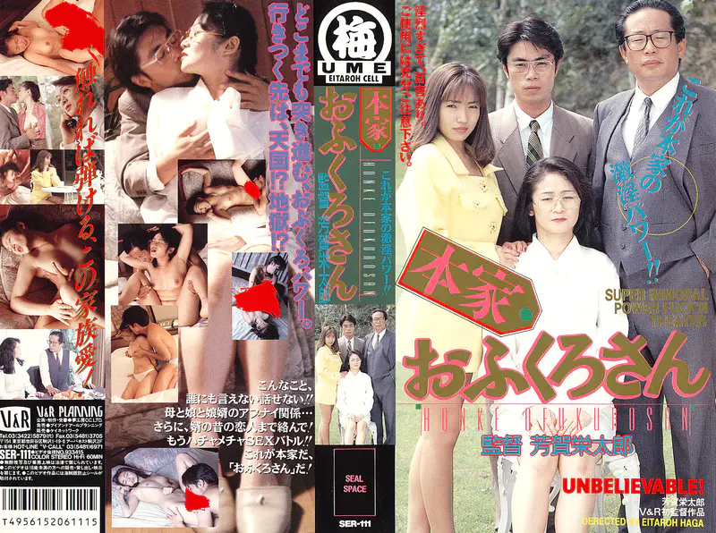 本家おふくろさん