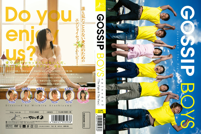 GOSSIP BOYS episode3 「The Fight ＆ The Face」