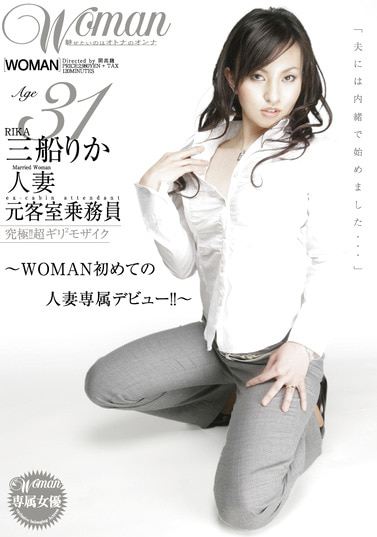 Age31 三船りか 人妻 元客室乗務員