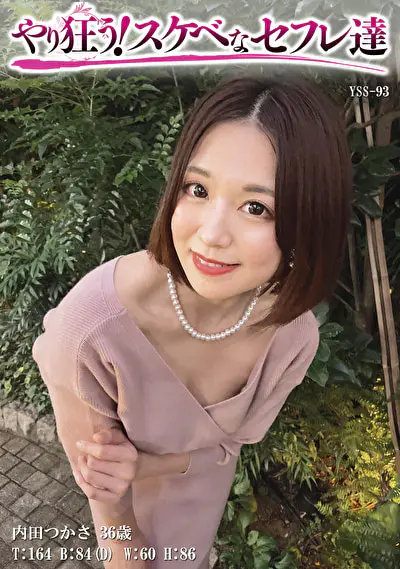 つかさ