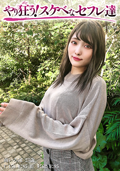 いろは pe yks0092 01 T1653643149 - いろは