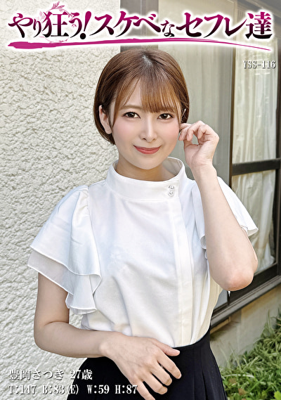 さつき