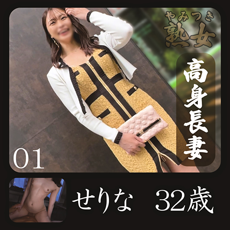 せりな01
