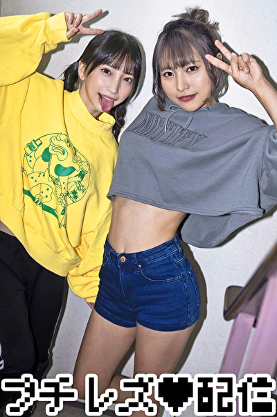 コトちゃん＆ノゾちゃん