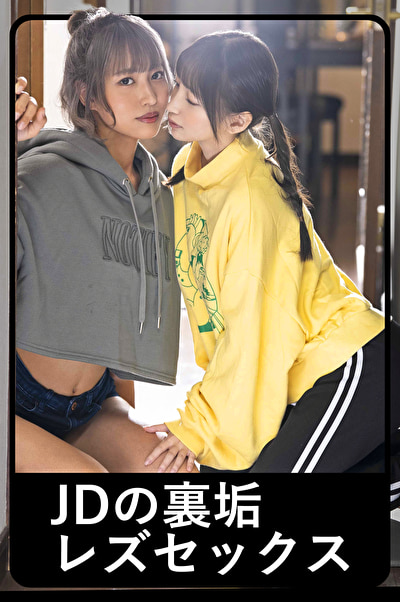 コトちゃん＆ノゾちゃん2