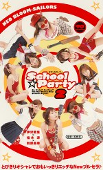 School★Party2