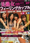 美熟女 フィーリングカップル