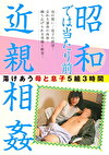 昭和では当たり前 