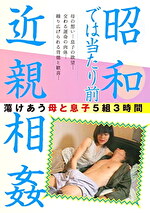 昭和では当たり前 
