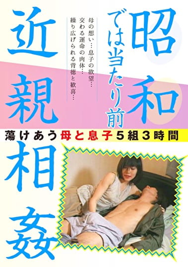 昭和では当たり前 