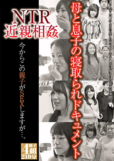 NTR近親相姦 今からこの親子がSEXしますが･･･。