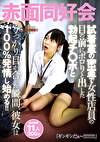 試着室の密室で女性店員の目の前にポロりと出した勃起チポとうっかり目が合った瞬間、彼女は100%発情し始める！！