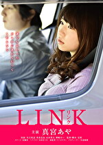 ★【成人映画】LINK～リンク～