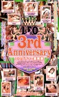 LEO 3rd Anniversary エログラマー賞発表