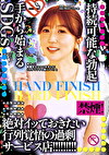潜入っ！！駅北口から徒歩2分！これがウワサの闇リフレ！！ 2