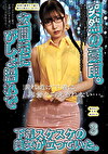 突然の豪雨。玄関先にびしょ濡れで下着スケスケの美女が立っていた。 3