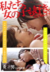 私たち、女の子も好き。はずき＆レイラ